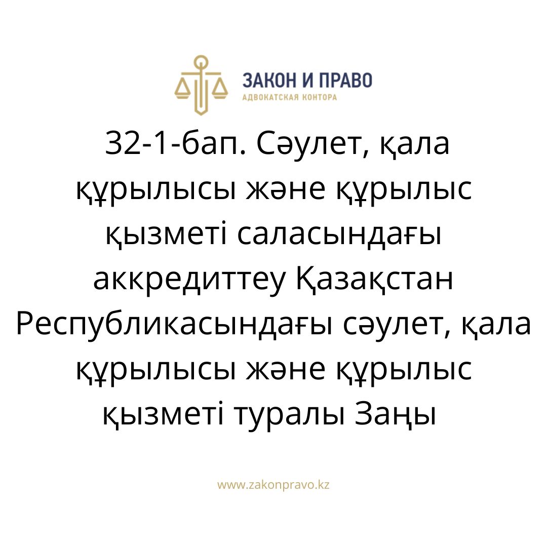 АMANAT партиясы және Заң және Құқық адвокаттық кеңсесінің серіктестігі аясында елге тегін заң көмегі көрсетілді